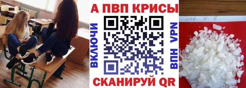 Alpha-PVP СК КРИС  Купить закладки  Долгопрудный 