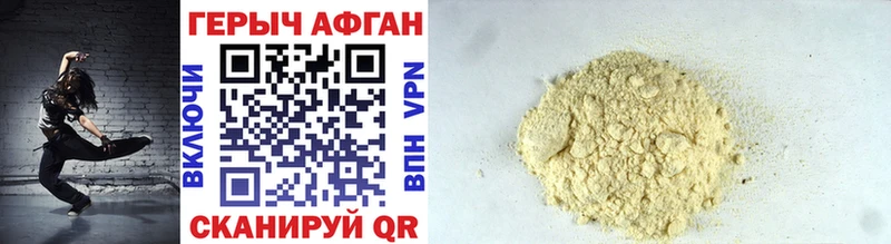 ГЕРОИН Heroin  Купить закладки  Долгопрудный 