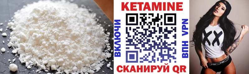 Кетамин ketamine  Купить  Долгопрудный 