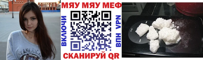 Купить где  Долгопрудный  Меф VHQ 